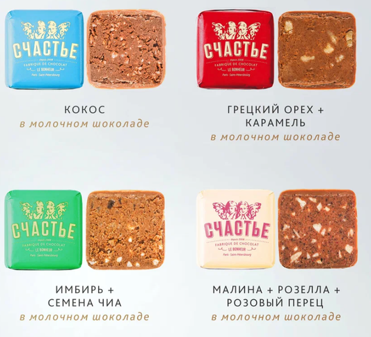 Praline candies, 4 pieces (Set No. 3), 200 g.